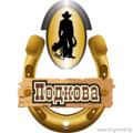 Ресторан Подкова находится в трех минутах езды от центра Гомеля в новом микрорайоне. Располагается Подкова в отедльно стоящем здании с удобной парковкой.