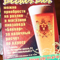 Бар с домашней кухней и 